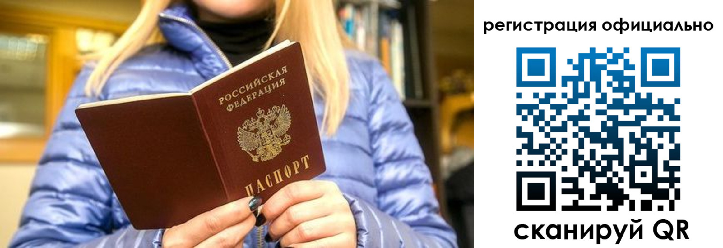 временная регистрация надежно в Звенигово
