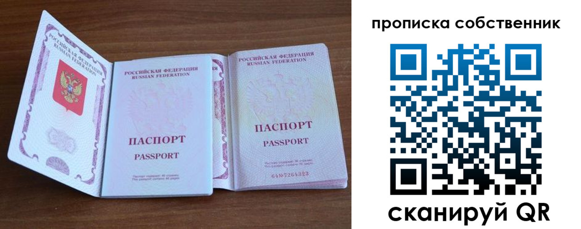 регистрация в Звенигово