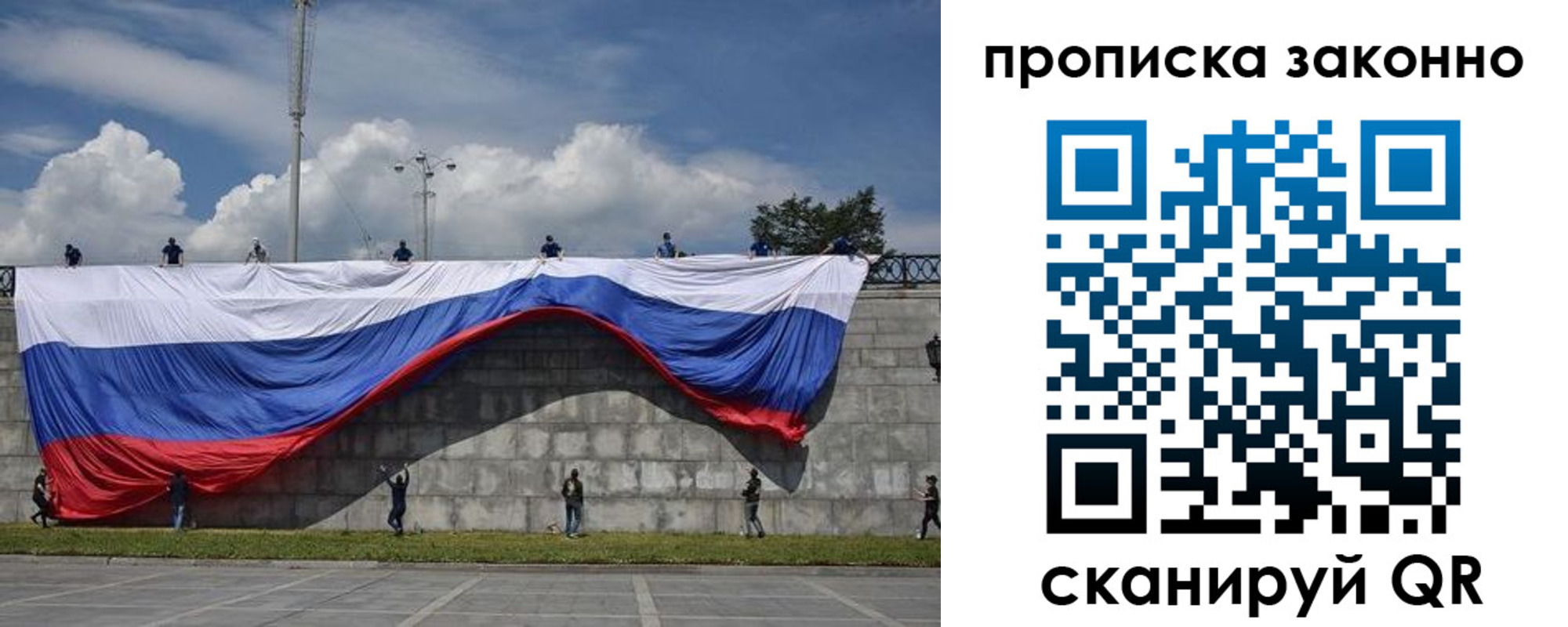прописка для кредита в Звенигово
