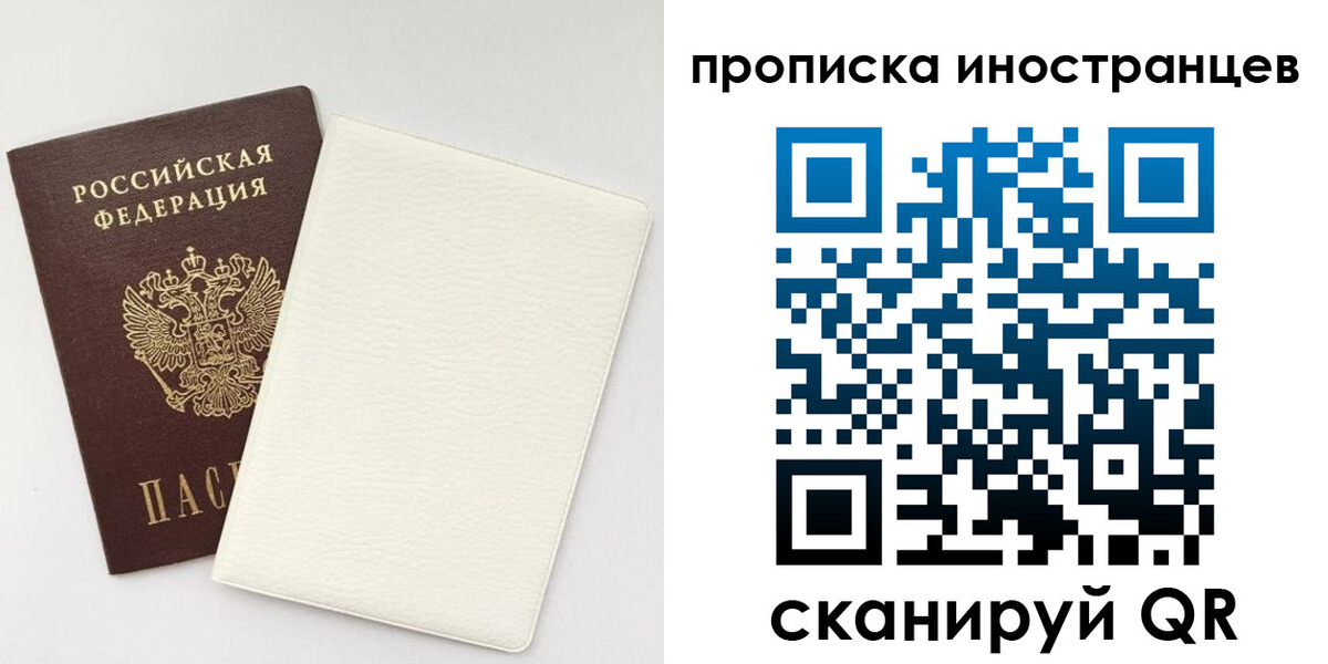 прописка регистрация в Звенигово