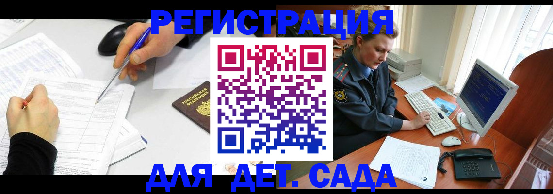 временная прописка в Звенигово