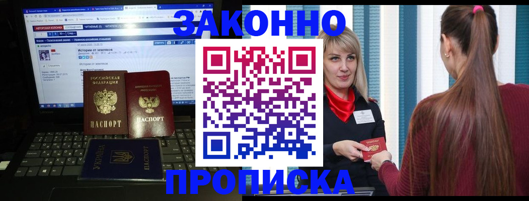 временная регистрация законно в Звенигово